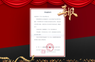 牧童中標(biāo)魯家灘體育運(yùn)動(dòng)基地項(xiàng)目-無(wú)動(dòng)力設(shè)備產(chǎn)品采購(gòu)項(xiàng)目